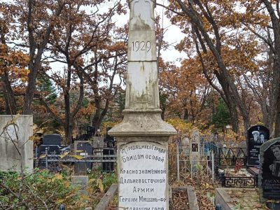 Три братские могилы красноармейцев, павших в боях с японскими империалистами у озера Хасан в 1938 г. и у г. Мишаньфу в 1929 г.