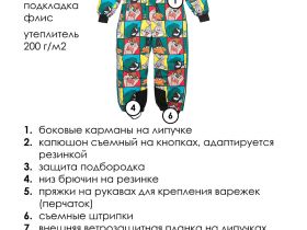 Зимний комбинезон из мембранной ткани для мальчика