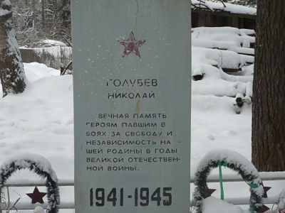 Могила советского летчика