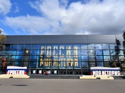 Исторический парк «Россия – моя история» г. Москвы