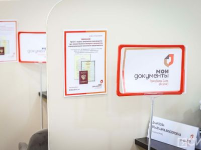МФЦ Якутии предоставляет комплексную услугу поддержки участников СВО