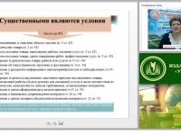 Особенности исполнения и расторжения контрактов