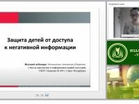 Защита детей от доступа к негативной информации