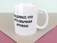 Кружка Невероятные приключения ДжоДжо "ЭТО БЫЛ Я, ДИО!" 330 мл,(белая)