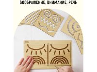 Настольная игра ТРИ СОВЫ "Межполушарные доски", планшет, 8 трафаретов, 4 стилуса, дерево