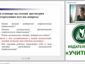 Детский музыкальный опыт и его своеобразие