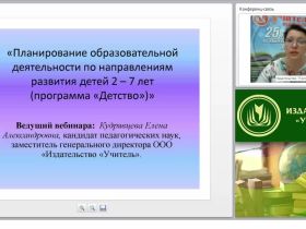 Планирование образовательной деятельности по направлениям развития детей 2 – 7 лет (программа «Детство»)