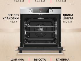 Духовой шкаф Hansa BakingPro BOEI684097