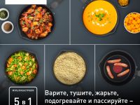 Мультикастрюля с крышкой Tefal Opti'Space 16 см G7371795