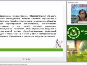 Элементы исследовательской деятельности на уроках математики в начальной школе