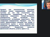 Международный вебинар "Организационные аспекты туристской деятельности"
