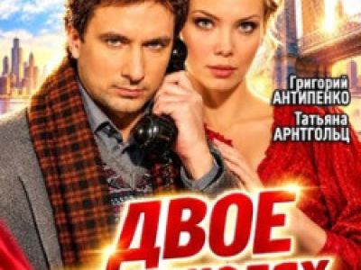 Двое на качелях