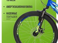 Подростковый велосипед Stels Navigator 450 MD 24 V030, год 2025, цвет Синий-Зеленый, ростовка 13