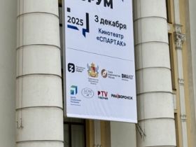 "Как противостоять информационным фейкам и работать на опережение". В Воронеже состоялся XIII медиафорум