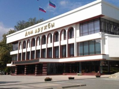 Дом дружбы г. Махачкалы