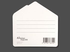 Открытка фигурная Конверт Желаю счастья