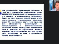 Вебинар "Методы принятия управленческих решений в образовательной организации в условиях риска и неопределенности"