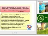 Личностные достижения обучающихся и критерии их оценивания