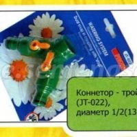 Коннектор-тройник (JT-022)