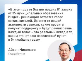 Как изменились общественные пространства в Якутии