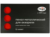 Пенал для акварели металлический Гамма, 12 кювет, красный