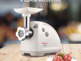 Мясорубка Moulinex HV8 ME620132