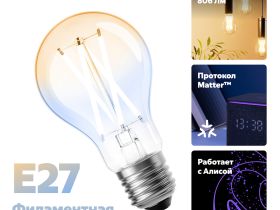 Умная лампочка Яндекс YNDX-00554 Е27 филаментная