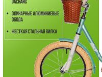 Детский велосипед Novatrack Maple 16, год 2025, цвет Голубой-Зеленый