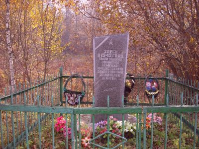 Братская могила мирных жителей, расстрелянных немецко-фашистскими захватчиками за связь с партизанами