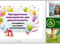 Праздничные мероприятия для дошкольников: специфика, сценарии, рекомендации