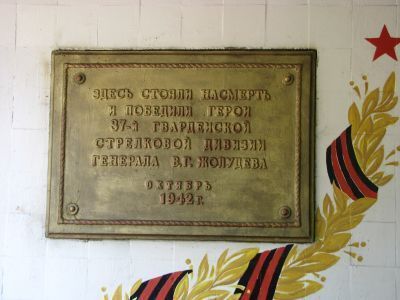 Место боев воинов 37-й гвардейской стрелковой дивизии