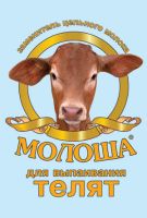 Молоша для телят 300 гр