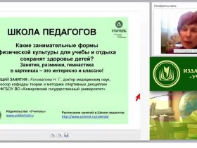 Какие занимательные формы физической культуры для учебы и отдыха сохранят здоровье детей? Занятия, разминки, гимнастика в картинках – это интересно и классно!