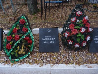 Могила советского воина капитана В.К.Кузьмина