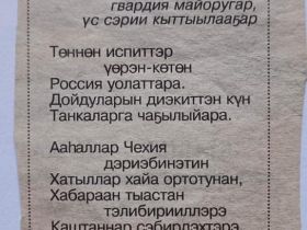 Связь поколений: боец СВО — о военном наследии своей семьи