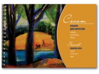 Альбом для набросков на спирали "Сонет" А5 50 л 100 г