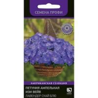 Петуния ампельная Изи Вейв Лавендер Скай Блю (Семена Профи)