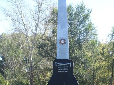 Обелиск воинам, погибшим в годы Великой Отечественной войны (1941-1945 гг.)
