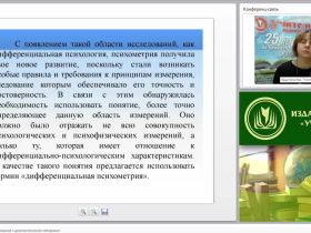 Психометрические требования к диагностическим методикам