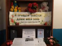 Воробьевская сельская библиотека