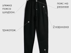 Брюки трикотажные для девочек