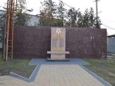 Памятный знак рабочим, погибшим в годы Великой Отечественной войны