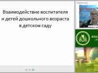 Педагогический инструментарий решения задач дошкольного образования в соответствии с ФГОС ДО
