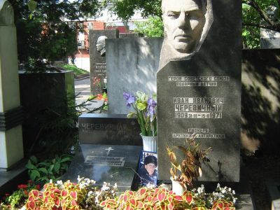 Могила - Черевичный Иван Иванович (1909-1971), летчик-полярник, Герой Советского Союза