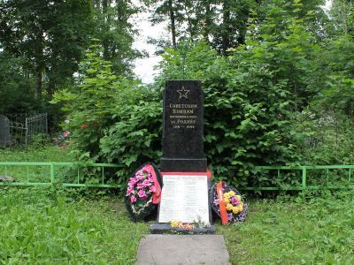 Братское захоронение советских воинов, погибших в 1941-44 гг.