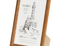Рамка деревянная (МДФ) OfficeSpace 15*21 см, №1, акриловое небьющееся стекло, мокко