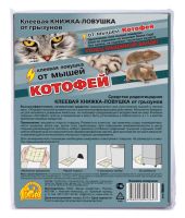 Котофей клеевая ловушка