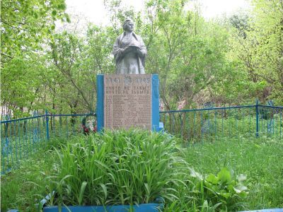 Братская могила воинов, погибших в 1941 - 1943 гг.
