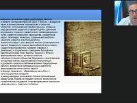 Международный вебинар "Ведущие страны мира в XIX веке"