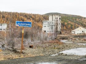 Автотур "Колыма". Маршрут: Якутск-Оймякон-Магадан (Летний сезон)